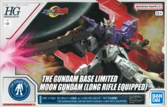 BANDAI SPILITS HGUC 1/144 バンダイナムコ版 ムーンガンダム(ロングライフル装備)のサムネイル