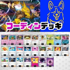 リザードンexデッキ（シティーリーグ優勝・ロトムV採用） - メルカリ