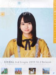 希少】気になってる人が男じゃなかった ポップアップ限定ポスターB