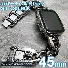 apple watch カバー バンド アップルウォッチ ベルト ケース FF-CH-118 SBK 45mm