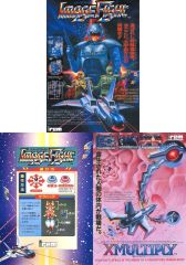 希少 イメージファイト X68000 irem 1990 2枚組 レトロゲーム - メルカリ