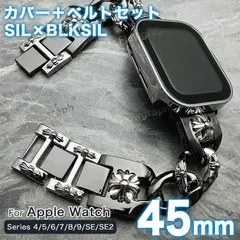 apple watch カバー バンド アップルウォッチ ベルト ケース FF-CH-118 SBL 45mm