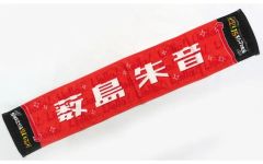 [중고] 수건·수건 薮島朱音 머플러 타월 [러브라이브! 슈퍼스타!! Liella!