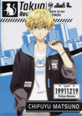 【中古】クリアファイル 松野千冬(私服/背景水色) A4クリアファイル 「東京リベンジャーズ」