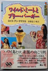 ザ☆ワイルドストロベリー 三浦あずさ BNP - メルカリ