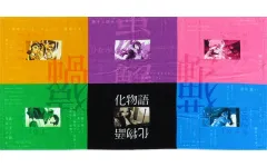 2026年最新】化物語 タオルの人気アイテム - メルカリ