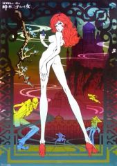 ルパン三世／LUPIN THE ⅢRD~峰不二子という女~ B2サイズ ポスター