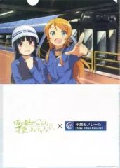 希少・非売品】俺妹 × 千葉モノレール コラボ限定クリアファイル 2種