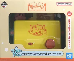 【中古】置き時計・掛け時計 カービィ つまみぐい☆トースター風タイマー 「一番くじ 星のカービィ PUPUPU GOURMET」 ラストワン賞