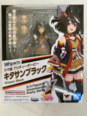 【未開封】S.H.Figuarts キタサンブラック 「ウマ娘プリティーダービー」