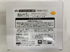 【未開封】フリーレン 葬送のフリーレン Desktop Cute フィギュア フリーレン ルームウェアver.  タイクレ限定