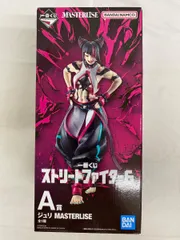 【未開封】A賞 ジュリ MASTERLISE 一番くじ ストリートファイター6
