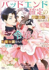 妻が浮気をする理由 2 男と女の事件ファイル 坂辺周一傑作選 - メルカリ