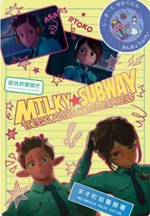 【[ピンク色箔押し] 1-28 アサミ＆リョーコ (ペアデザインカード) 】銀河特急 ミルキー☆サブウェイ カードウエハース