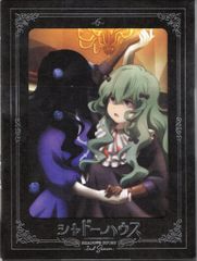 Blu-RayDVD全巻購入特典 漫画6枚セットシャドーハウス - メルカリ