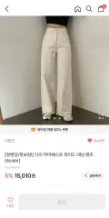 ハイウエスト ワイド デニム パンツ アイボリーのサムネイル