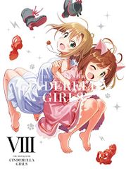 아이돌 마스터 신데렐라 걸스 8 (완전 생산 한정판) [Blu-ray]