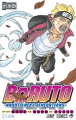 BORUTO―볼트― 12 ―NARUTO NEXT GENERATIONS― (점프 코믹스)/이케모토 미츠오, 소
