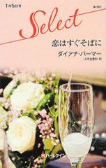 怪異考/化物の進化 - 寺田寅彦随筆選集 (中公文庫 て 8-2)／寺田 寅彦
