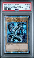 ブルーアイズホワイトドラゴン 海馬セット　psa9 ブルーアイズホワイトドラゴン PSA 9 海馬セット - メルカリ