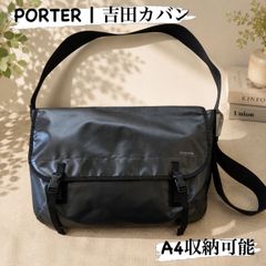 PORTER ポーター ソニック バックパック ブラック 吉田カバン A4可