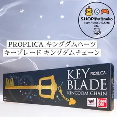 2026年最新】キーブレード proplicaの人気アイテム - メルカリ