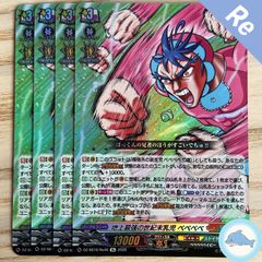 DZ-SS16】RRR_03 銀星竜 セイファード 4枚 - メルカリ