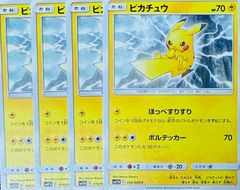 ピカチュウex 006/023 プロモ コロちゃお 4枚 ポケモンカードゲーム