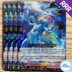 海謡竜エレスティーノ【RRR】{DZ-SS16/025}《リリカルモナステリオ