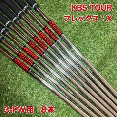 2026年最新】kbs tour 130xの人気アイテム - メルカリ
