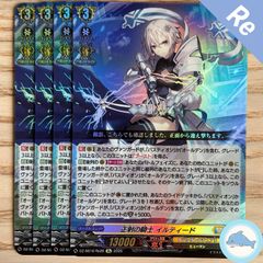 ヴァンガード D-PR/1223 正射の騎士イルティード PR 4枚セット - メルカリ