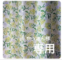 【やっさん様専用】4m