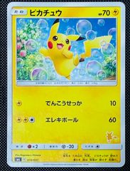 ピカチュウ[SML018/051]サン&ムーン「ファミリーポケモンカードゲーム
