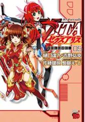 中古】タペストリー 集合 B2タペストリー 「プラスティック 