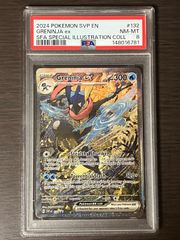 PSA8 ゲッコウガex Greninja ex 2024 海外版 英語 - メルカリ