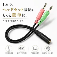 ヘッドセット変換ケーブル 4極TRRSメス - 3極オス×2 20cm CTIA規格 3.5mm 分岐アダプター PC用 ヘッドホン マイク分離ケーブル
