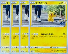 タケシのヌマクロー VS 008/019 - メルカリ