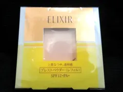 資生堂 エリクシール ELIXIR シュペリエル プレストパウダー レフィル 入れ替え用 フェースパウダー 未開封■のサムネイル