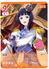 4枚セット】ラブライブカードゲーム プロモ 朝香果林 ラブカ - メルカリ