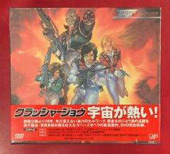 クラッシャージョウ DVD COMPLETE BOX（管理No.4） - メルカリ