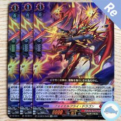 バトスピ 轟風ヴァルディガイヤー 3枚 - メルカリ