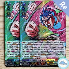 DZ-SS16】RRR_03 銀星竜 セイファード 4枚 - メルカリ