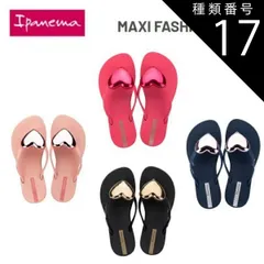 種類17：ブラック-ブロンズ(932)/27-28(18cm) [クリックポスト(ネコポス)で全国送料無料!代金引換購入不可] (外箱なし) ipanema イパネマ キッズ ビーチサンダル [SP83664] MAXI FASHION II KIDSのサムネイル