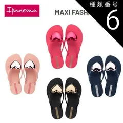 種類6：ブルー-シルバー(334)/25-26(17.0cm) [クリックポスト(ネコポス)で全国送料無料!代金引換購入不可] (外箱なし) ipanema イパネマ キッズ ビーチサンダル [SP83664] MAXI FASHION II KIDSのサムネイル