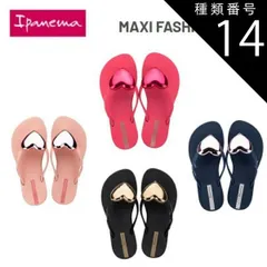 種類14：ブルー-シルバー(334)/33-34(22cm) [クリックポスト(ネコポス)で全国送料無料!代金引換購入不可] (外箱なし) ipanema イパネマ キッズ ビーチサンダル [SP83664] MAXI FASHION II KIDSのサムネイル