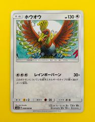 ホウオウ PROMO PCG-Pプロモカード 135/PCG-P - メルカリ