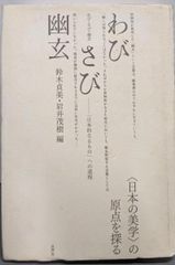 北国の華 嵐慧子さんを偲ぶ 創価学会 聖教新聞社【希少・絶版本