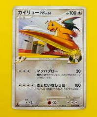 カイリューFB ◇ Pt3 フロンティアの鼓動 073/100 - メルカリ