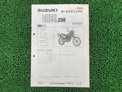 CRM50 80 サービスマニュアル CRM50/CRM80 ホンダ 正規 中古 バイク