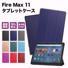 新品未開封】Amazon 純正 スリムカバー Fire Max 11用 - メルカリ